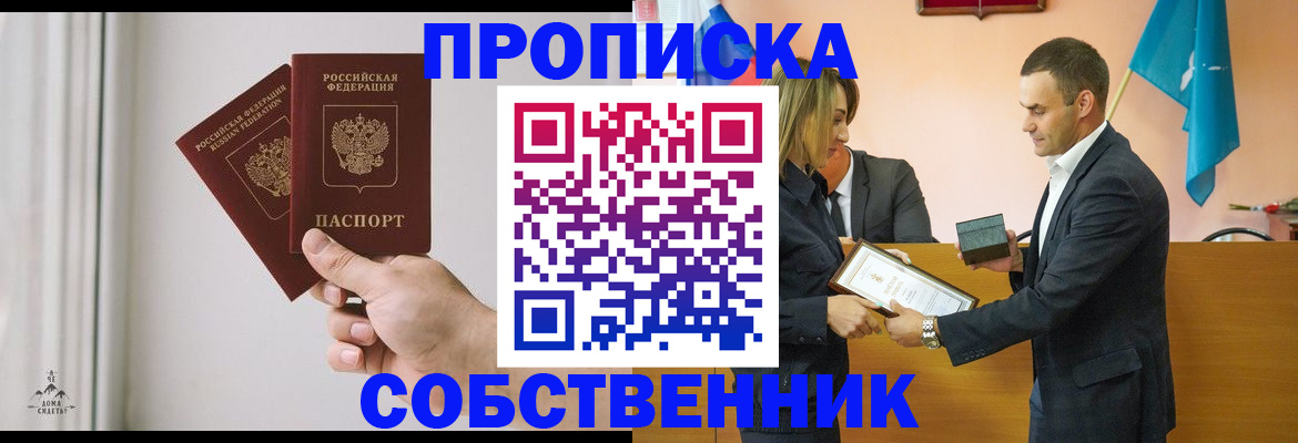 временная регистрация для всех в Советской Гавани