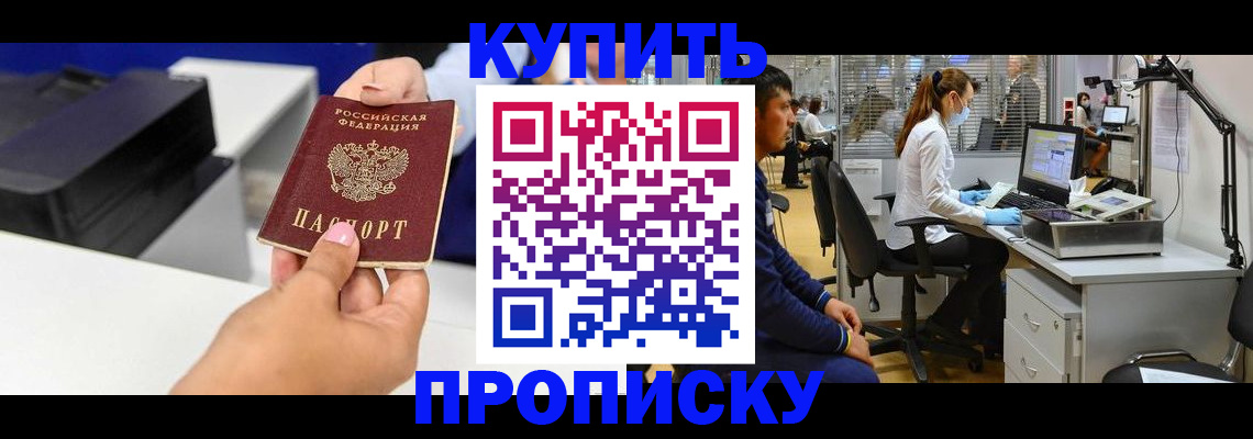 пропишу в квартире в Советской Гавани